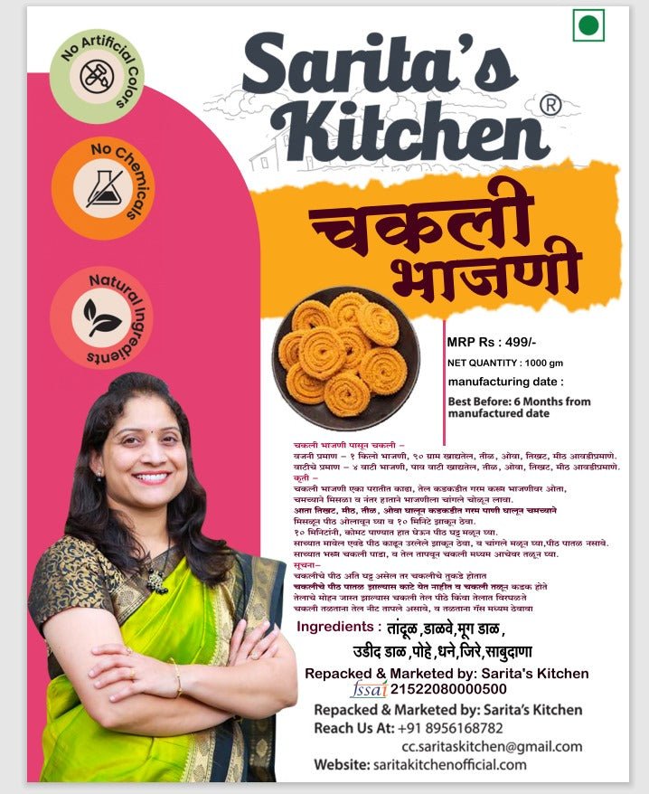 Saritas Kitchen Chakali Bhajani | चकली भाजणी - Sarita's Kitchen