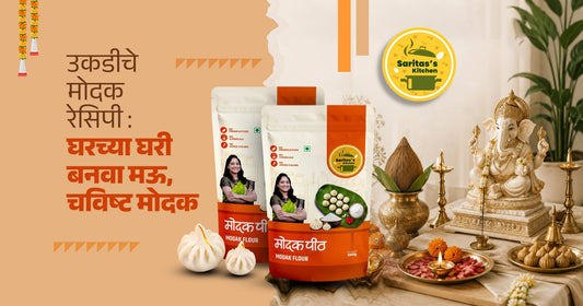 उकडीचे मोदक रेसिपी: घरच्या घरी बनवा मऊ, चविष्ट मोदक - Sarita's Kitchen