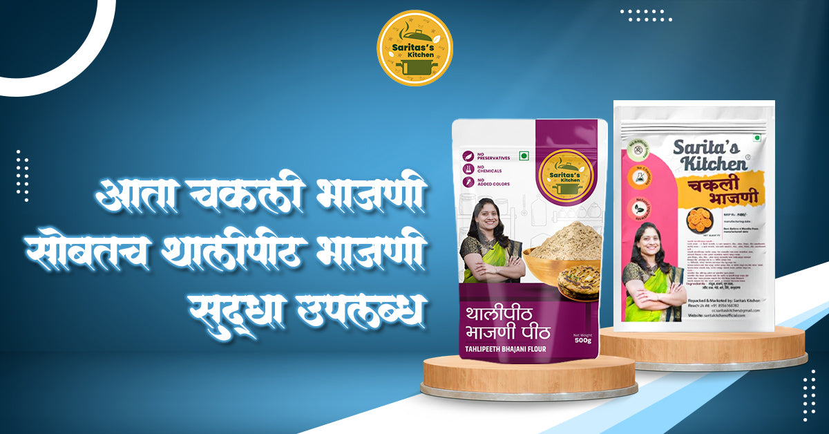 Sarita's Kitchen products on a blue background with text in Marathi