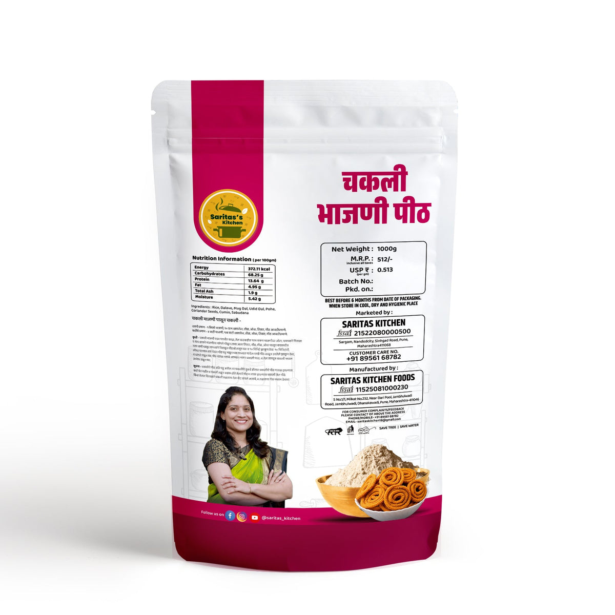 Saritas Kitchen Chakali Bhajani | चकली भाजणी - Sarita's Kitchen