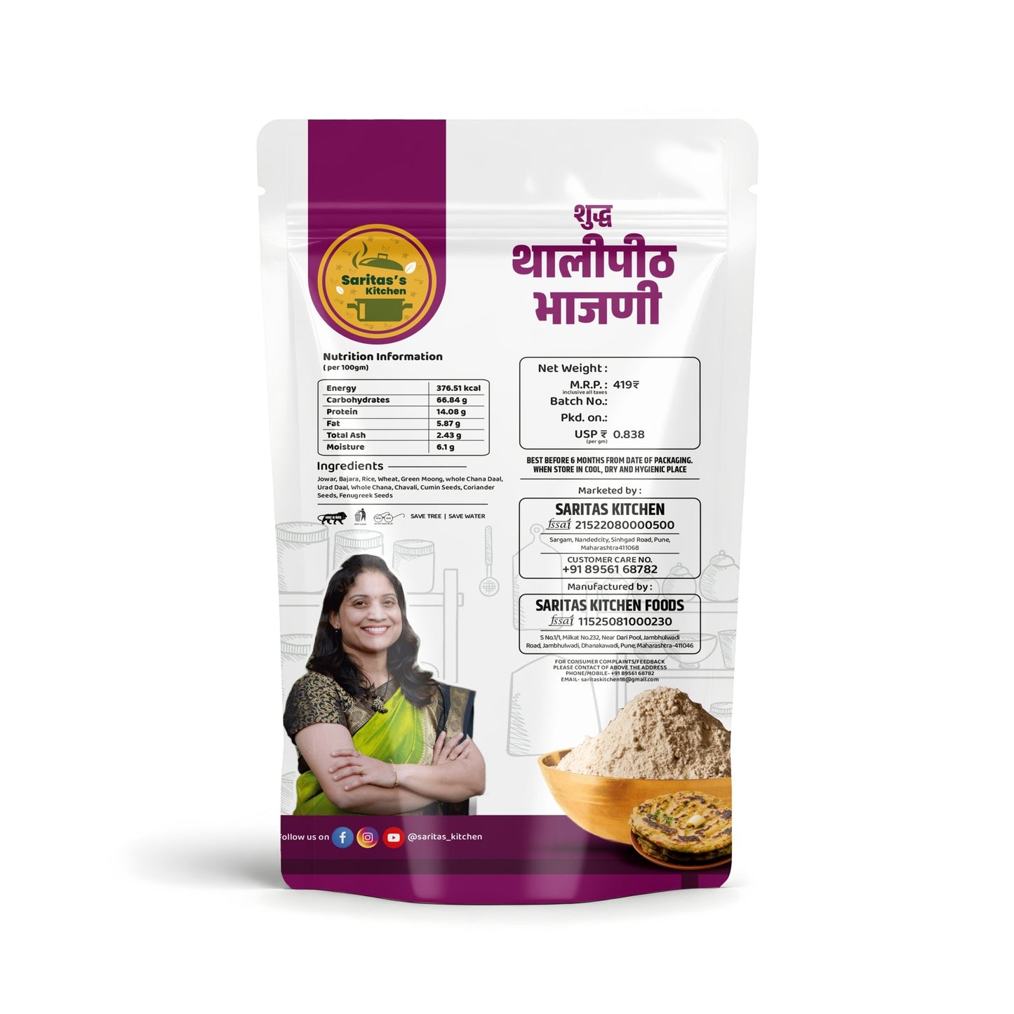 Saritas Kitchen Thalipeeth Bhajani I थालीपीठ भाजणी - Sarita's Kitchen