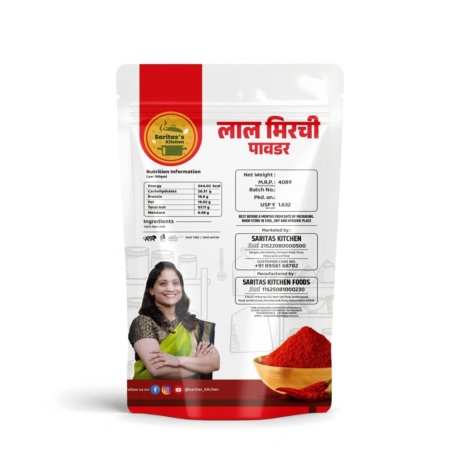 Sarit's Kitchen Lal Mirchi Powder | लाल मिरची पाउडर - Sarita's Kitchen